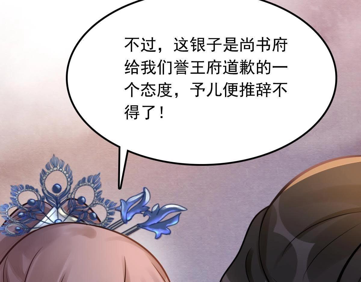 第15话 银子不拿白不拿150