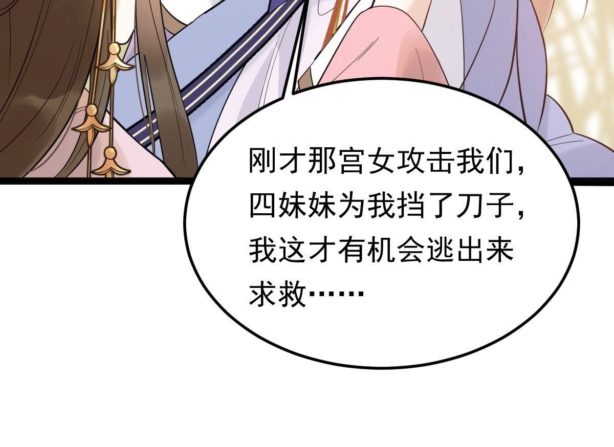 54 第53话 谁不会点小手段47