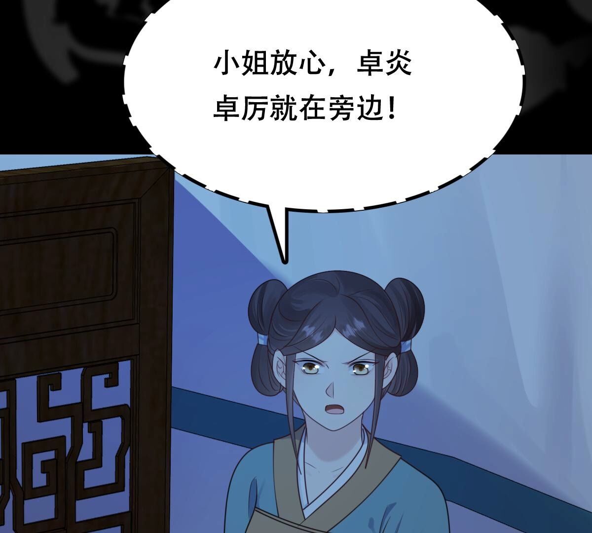 248 第246话  深夜刺杀31