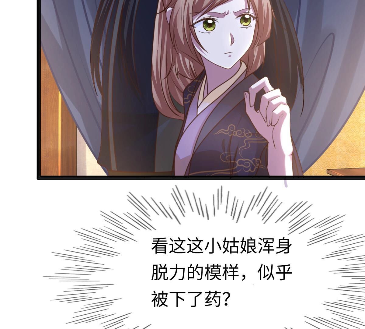 112 第111话 揭开伪装5