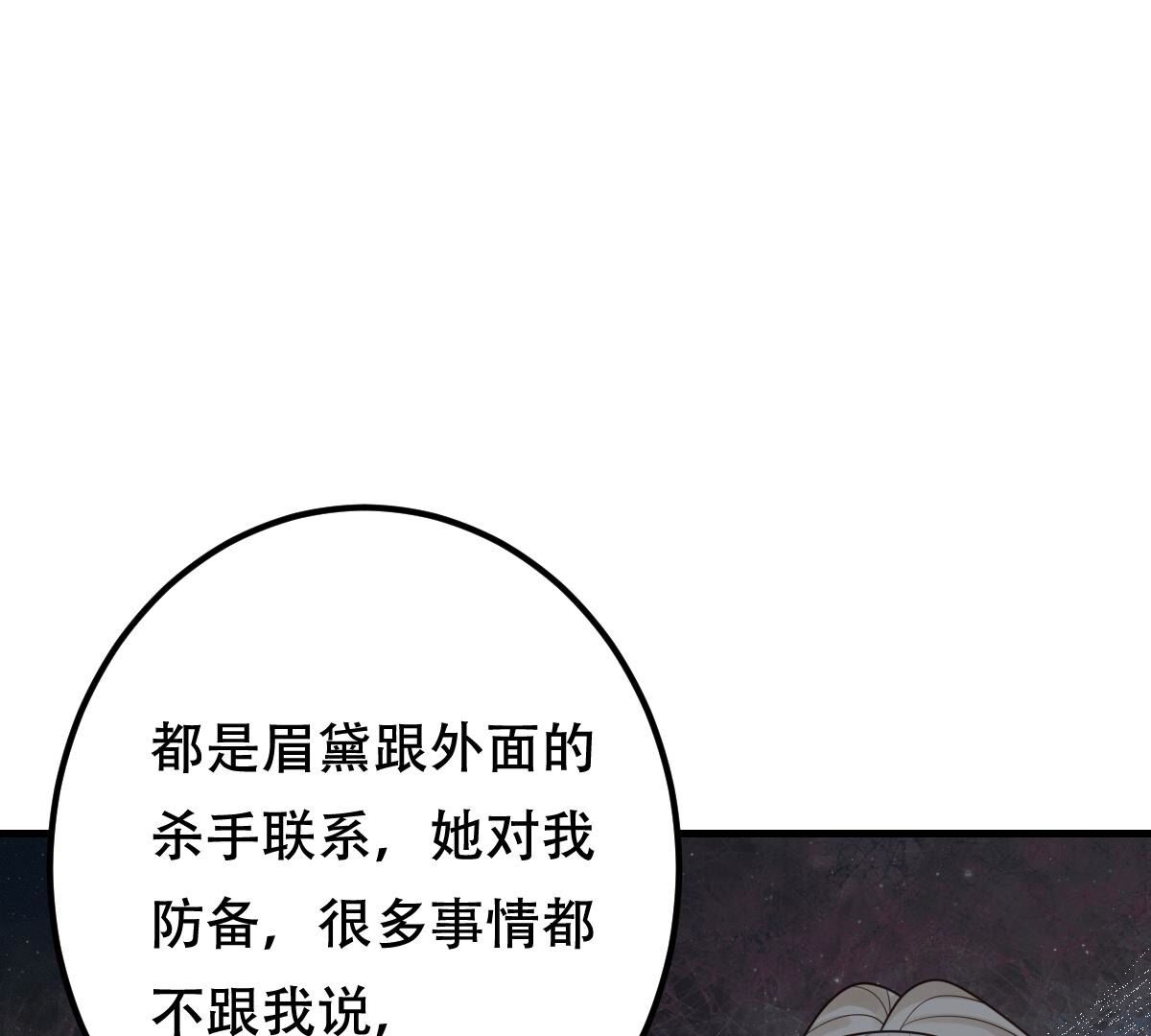 257 第255话 一个都逃不掉！69
