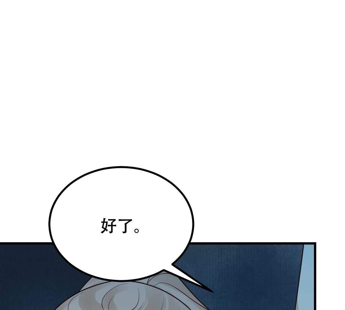 257 第255话 一个都逃不掉！94
