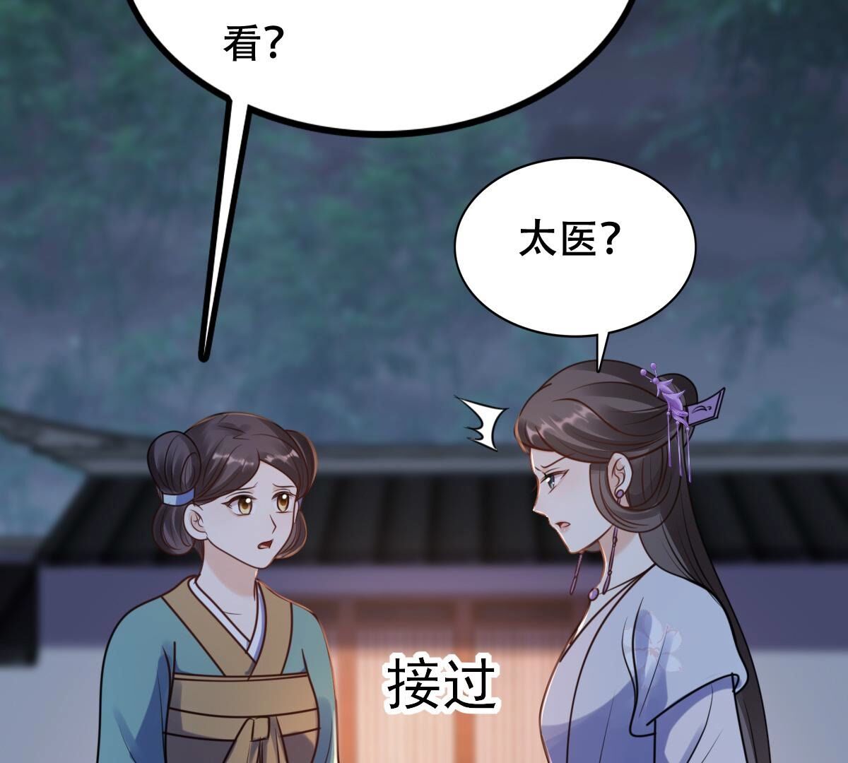 203 第201话 如此厚脸皮6