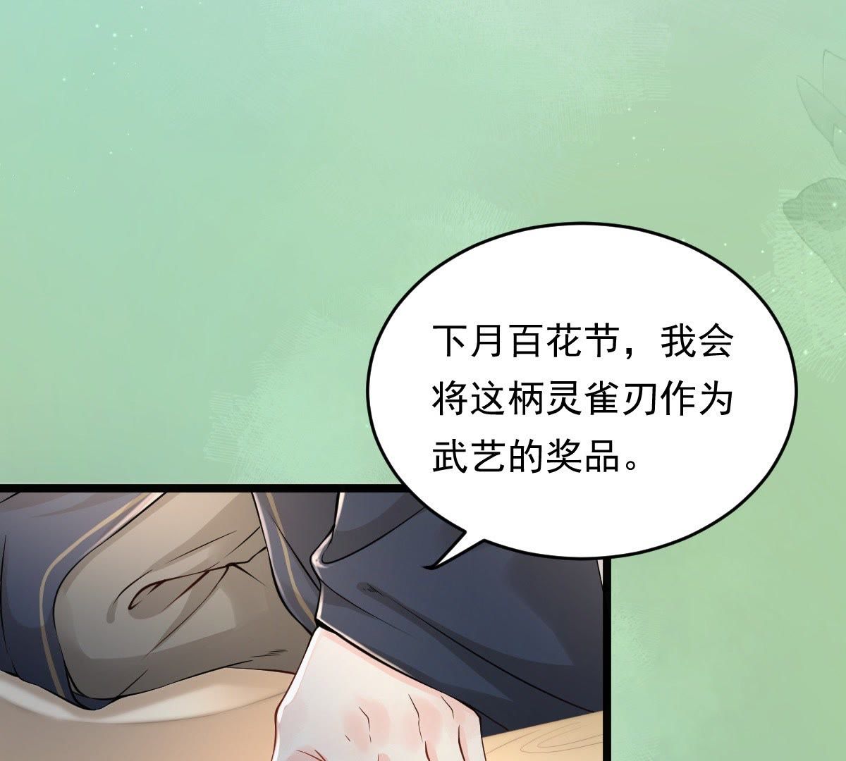 29 第28话 夜访玄王49
