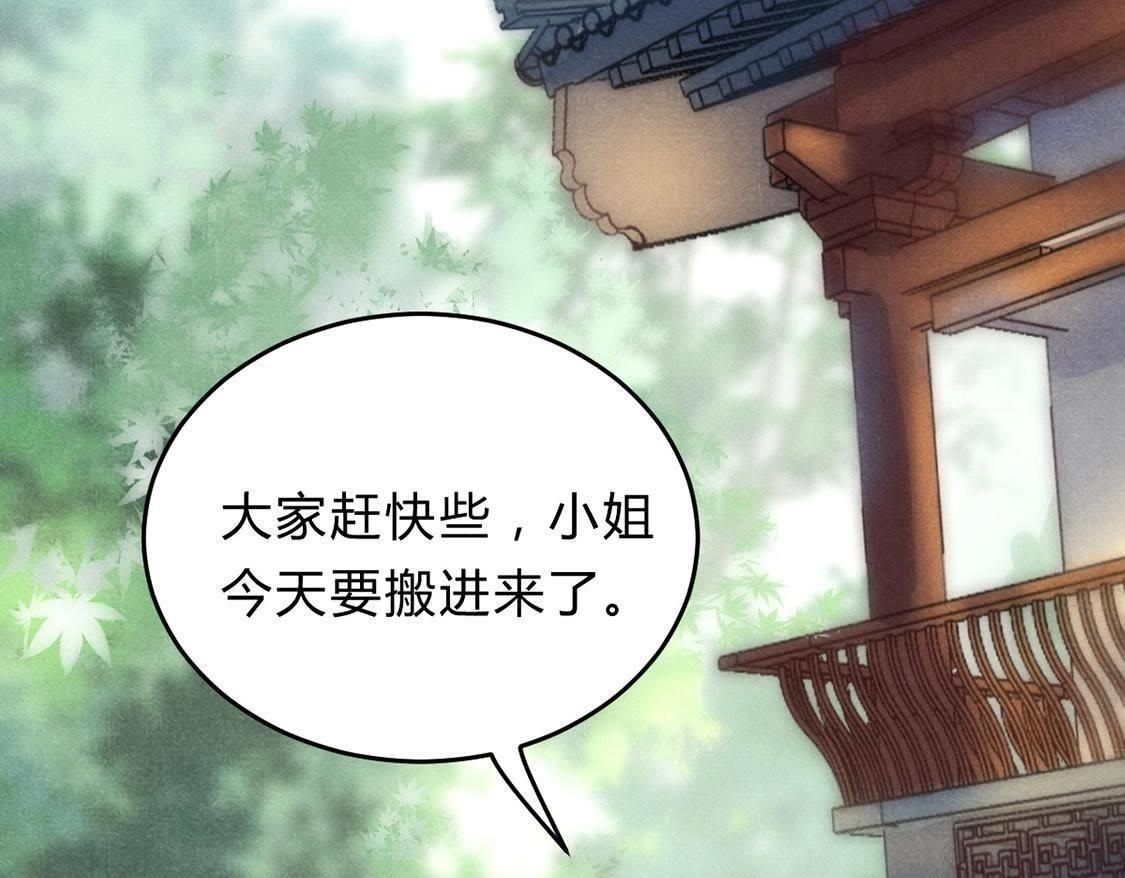 第7话 桂花树上的阴谋121