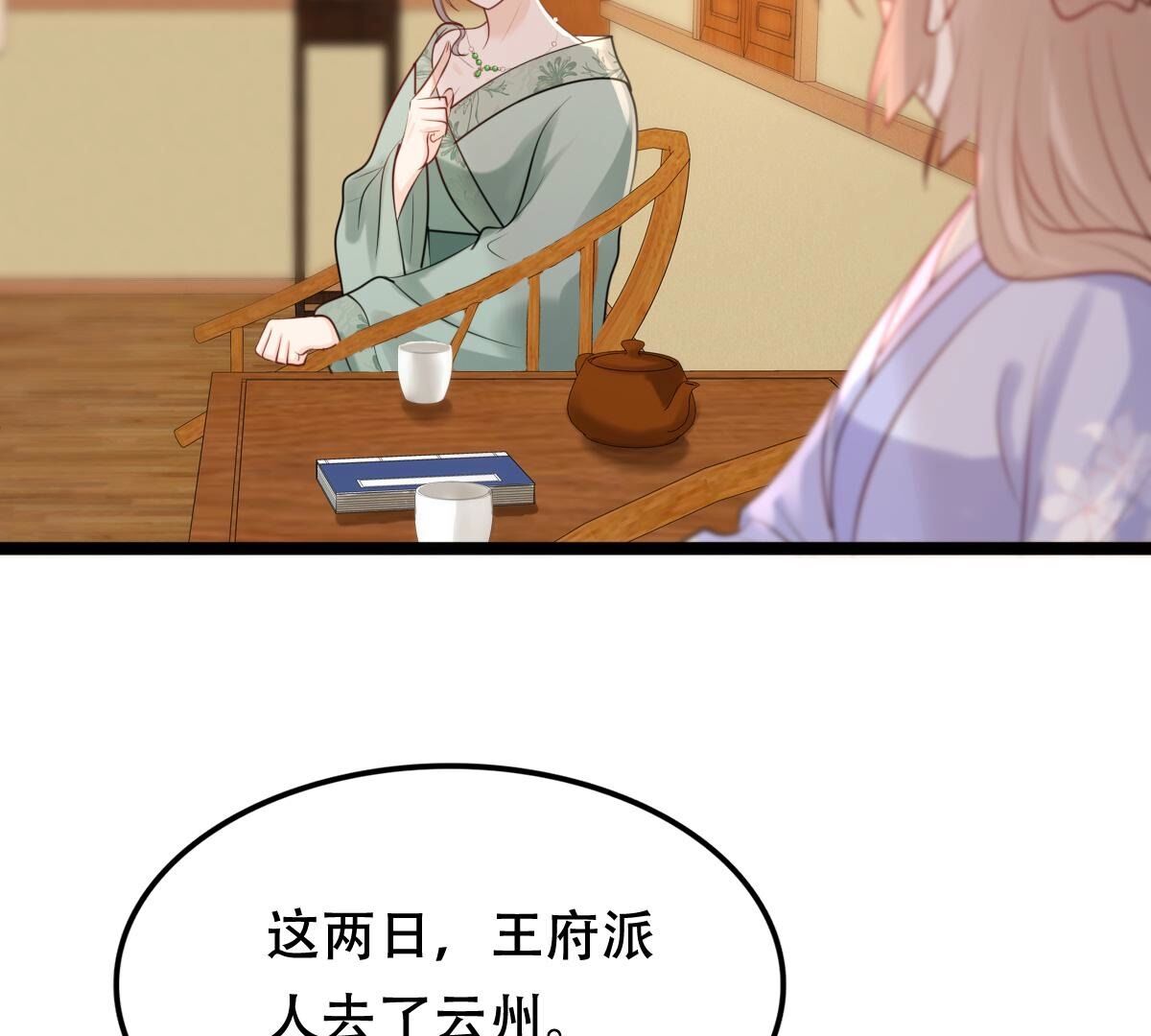 173 第172话 目的是复仇36