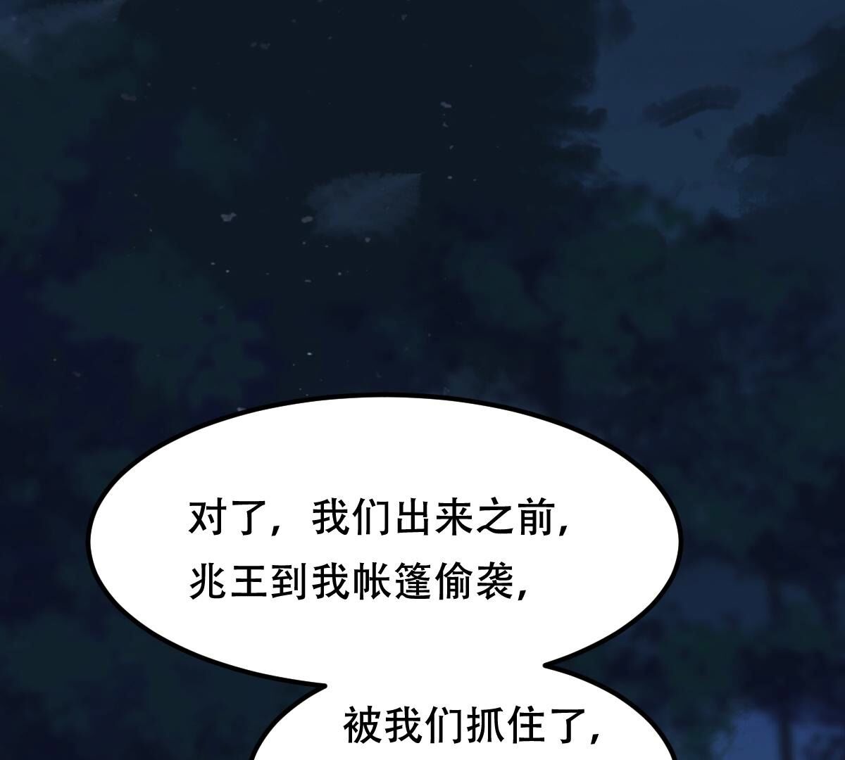 250 第248话 晚了一步81