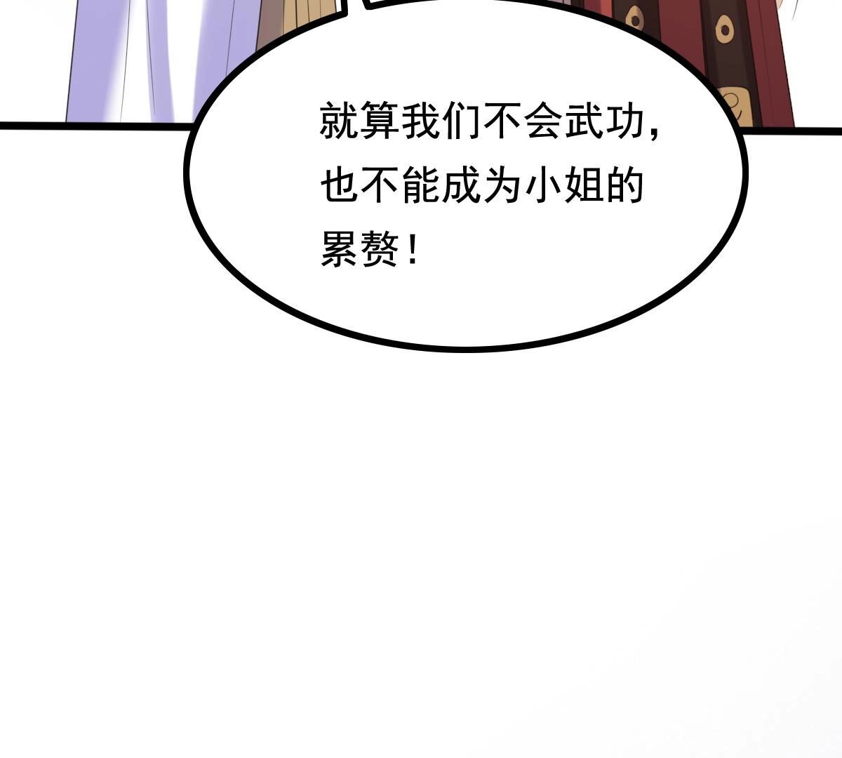 240 第238话  索要定情信物86