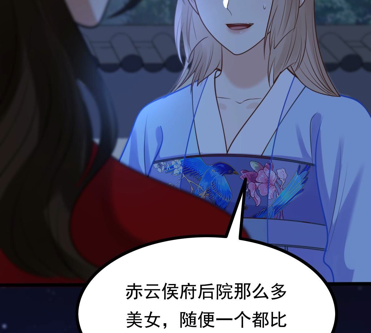 229 第227话  突如其来的表白63