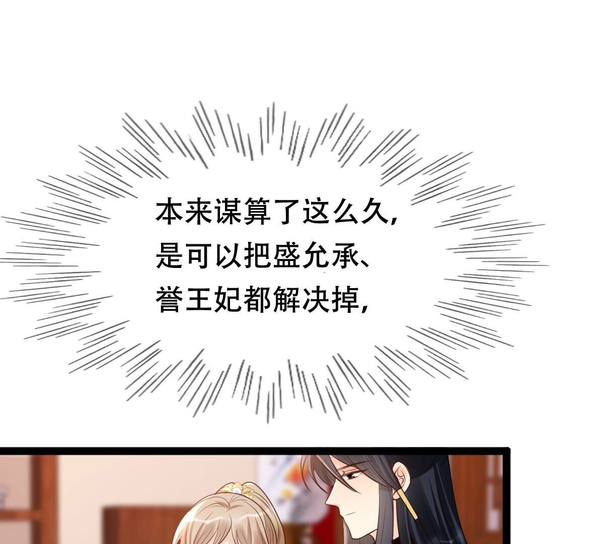 188 第187话 坏了好事20