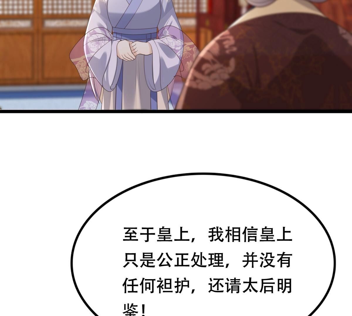 174 第173话 你是奸细56