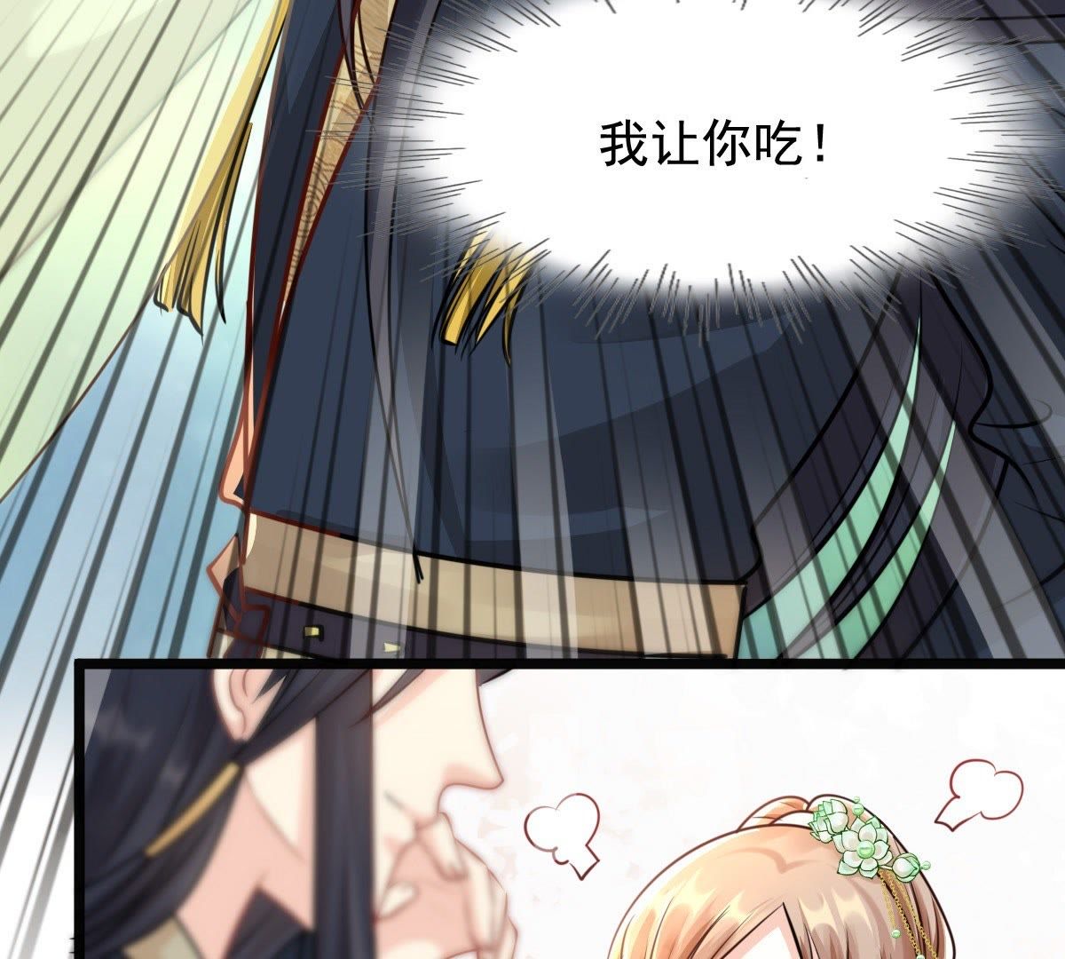 37 第36话 你，这是关心本王？39