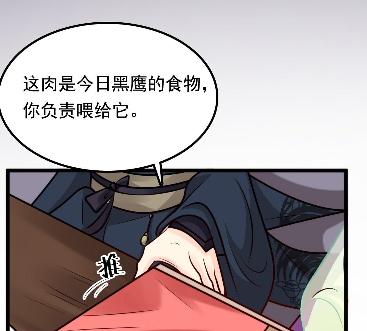 35 第34话 你是本王的人！59