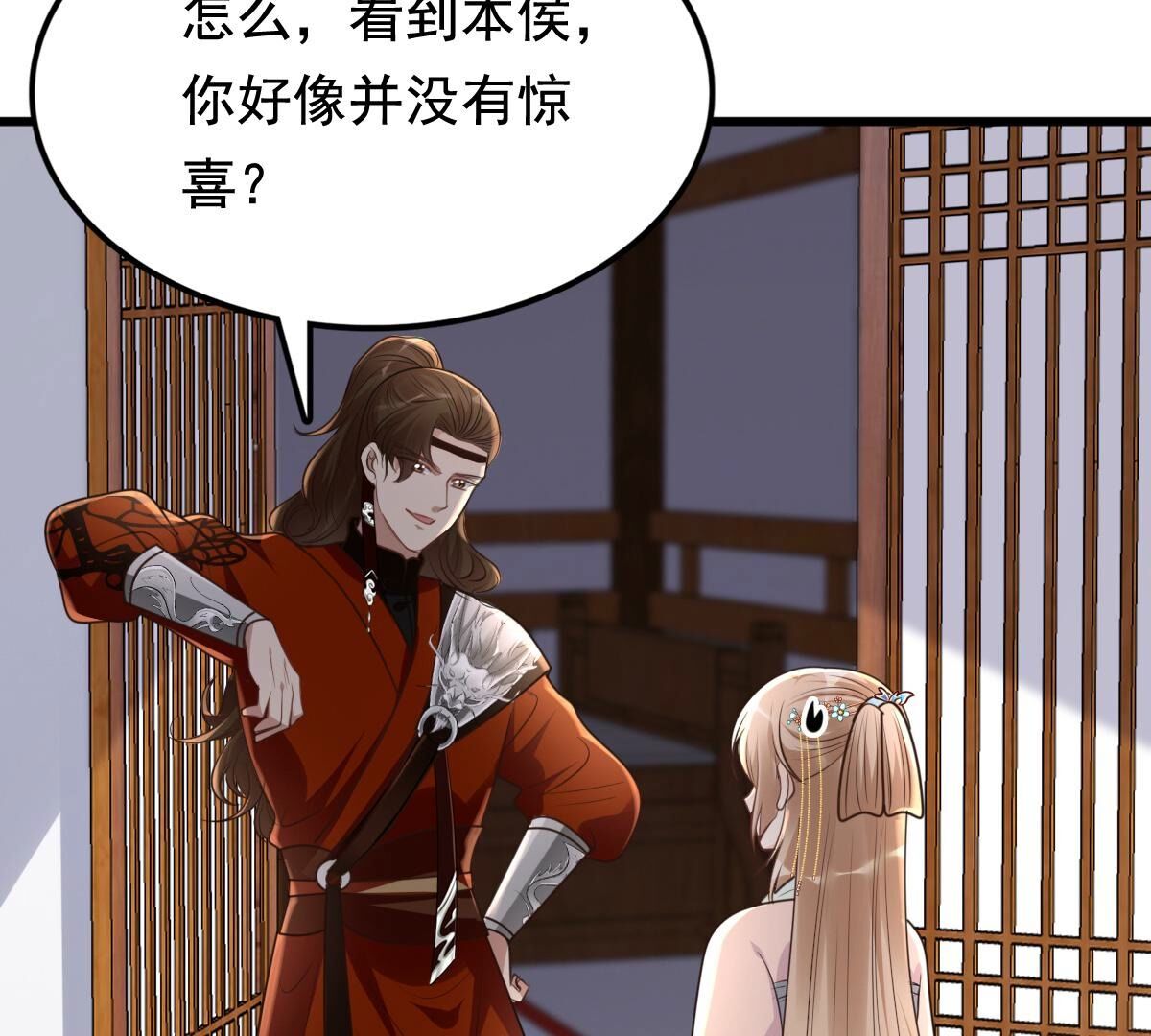 127 第126话 以身相许？做梦！41