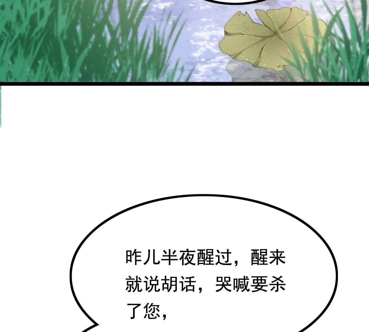 76 第75话 极致诱惑4