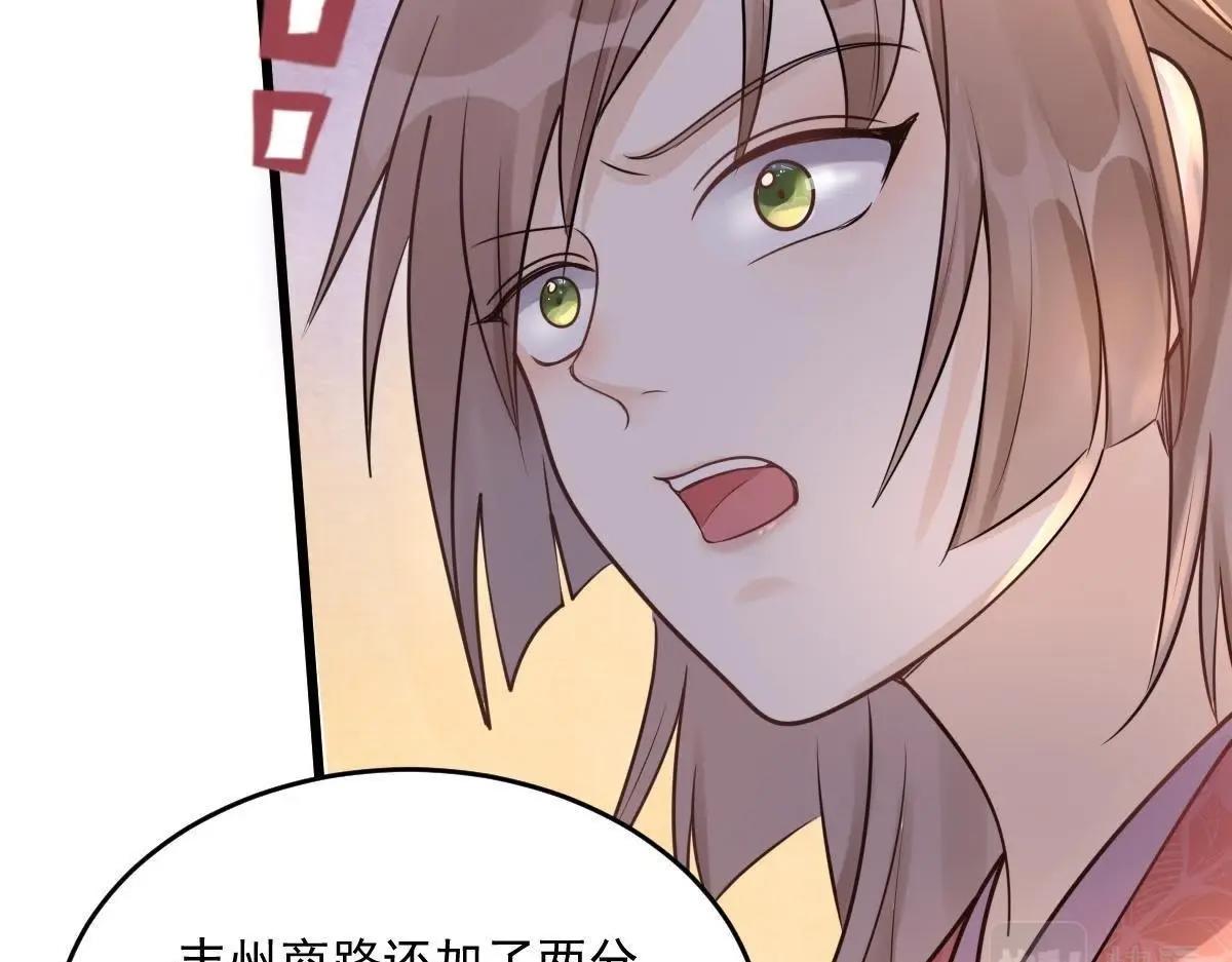 第16话 是心动的感觉40