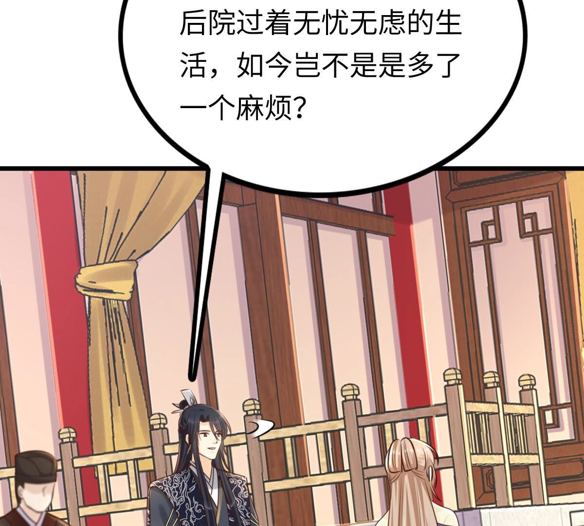 119 第118话 对你很有兴趣56