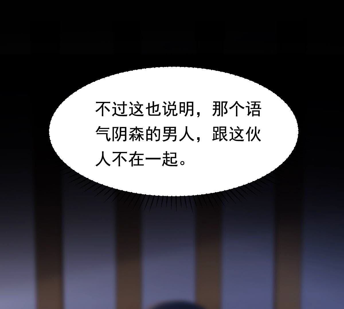 126 第125话 压寨夫人46