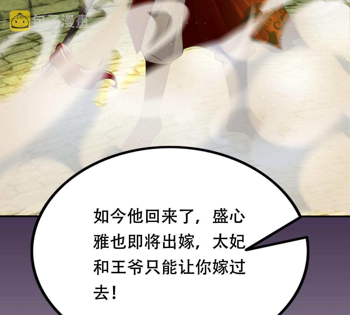 108 第107话 婚约17
