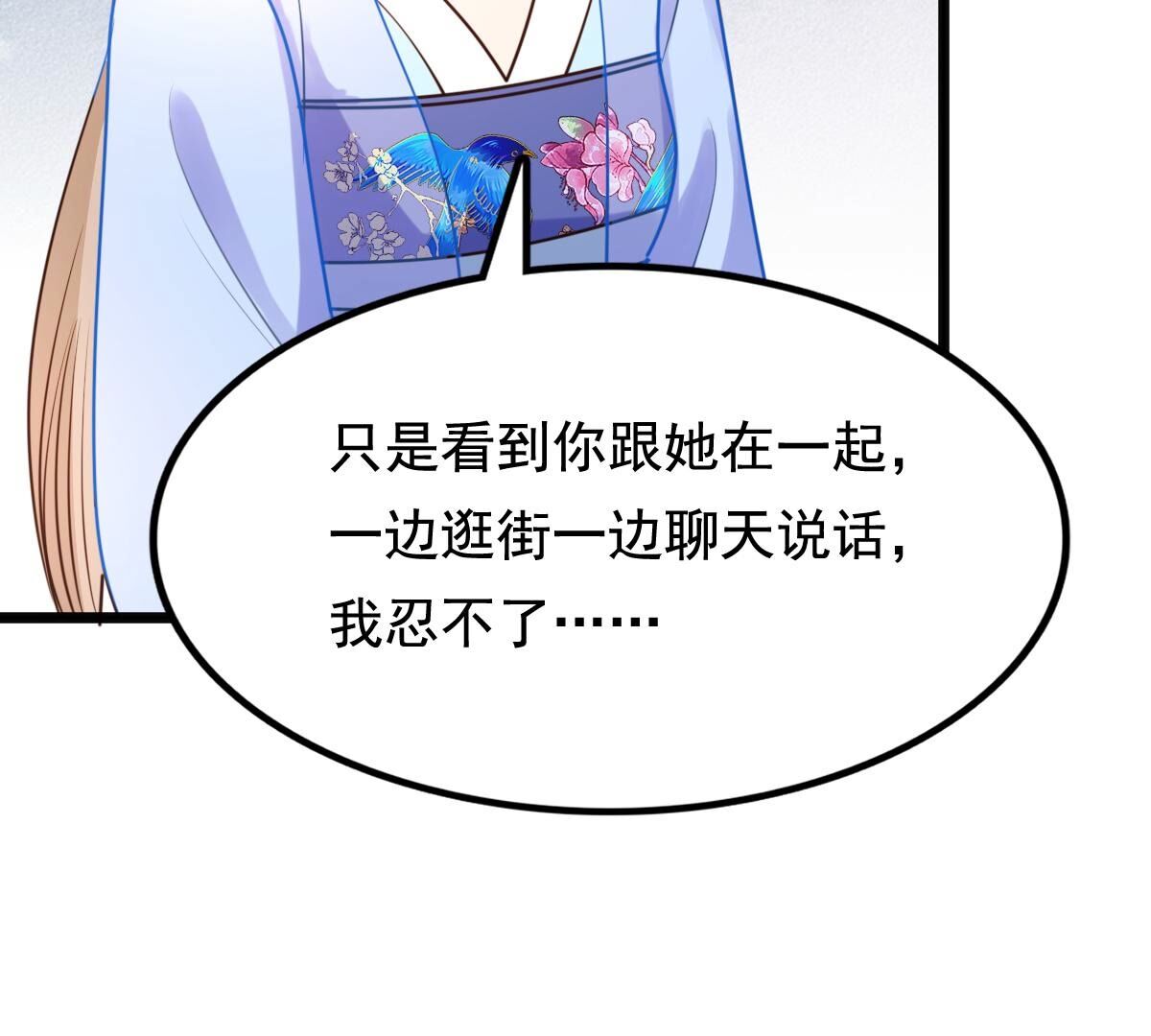 227 第225话  恋爱的酸甜滋味48