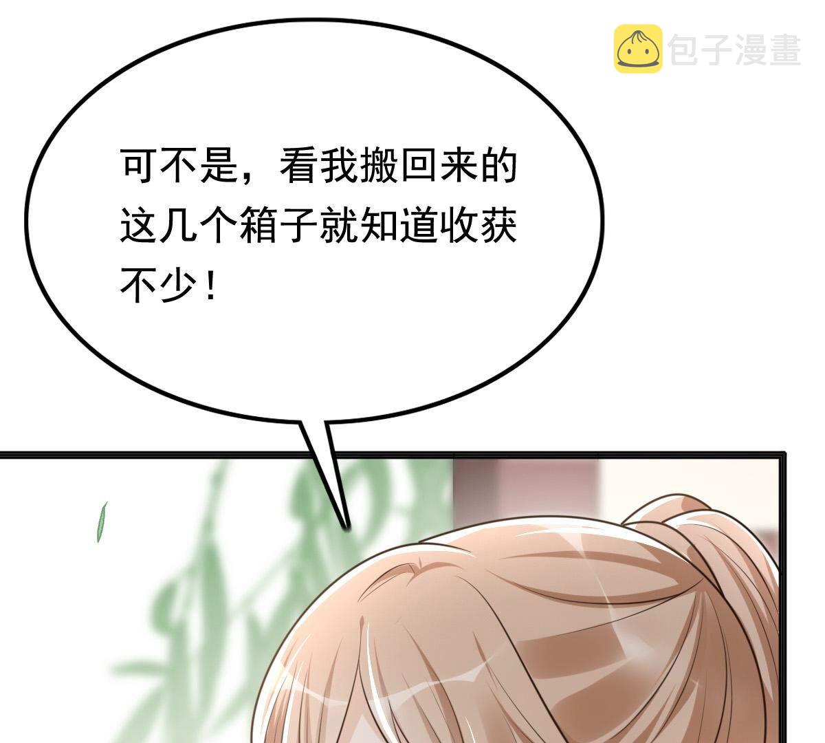 122 第121话 让她来求11