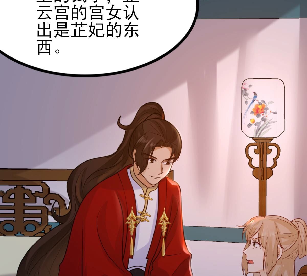 258 第256话  寒心80