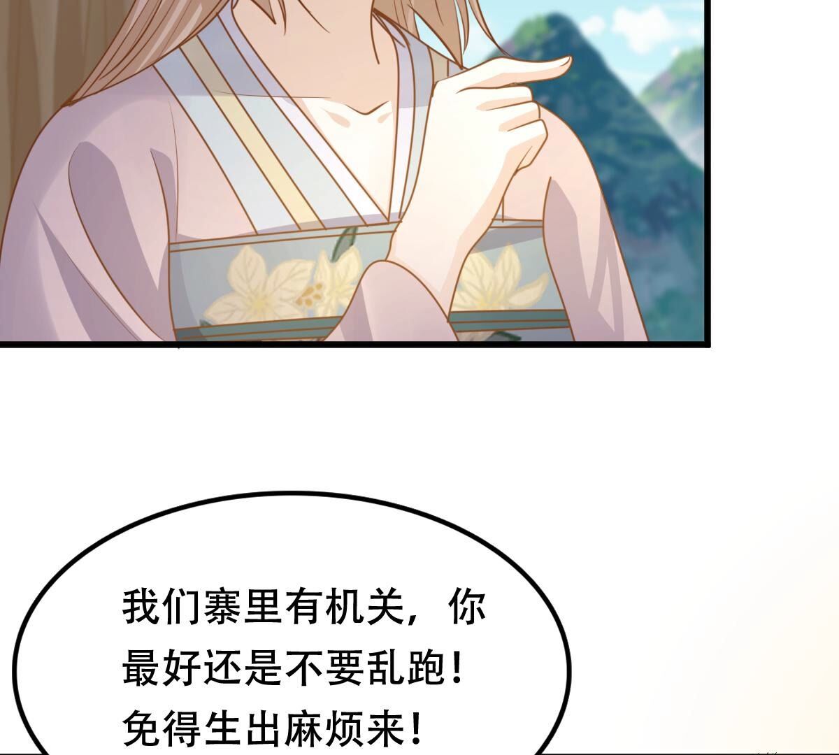 132 第131话 色字头上一把刀16