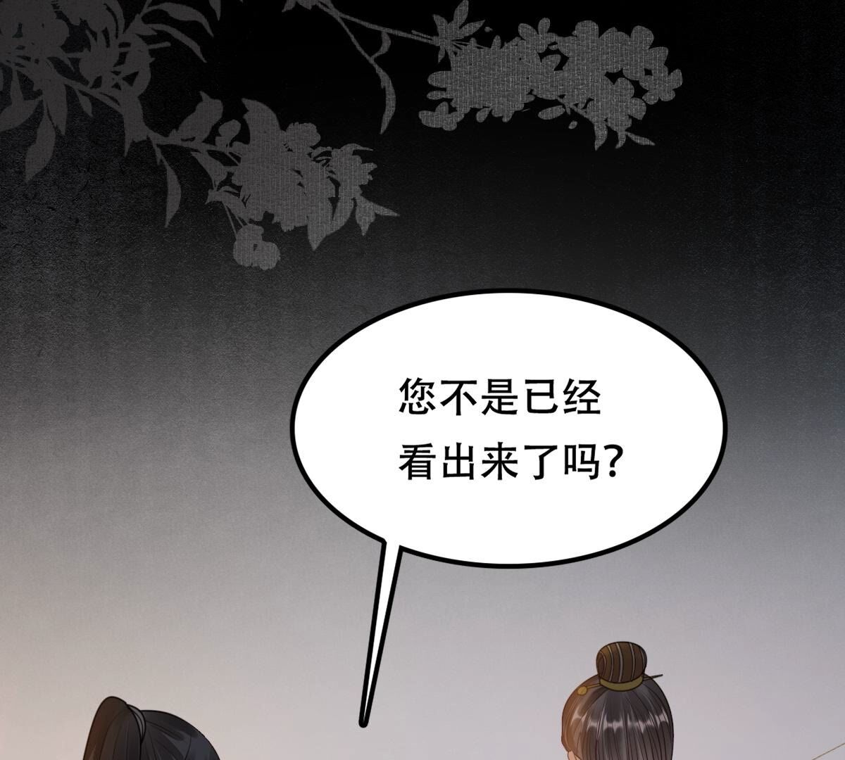 247 第245话  相认20