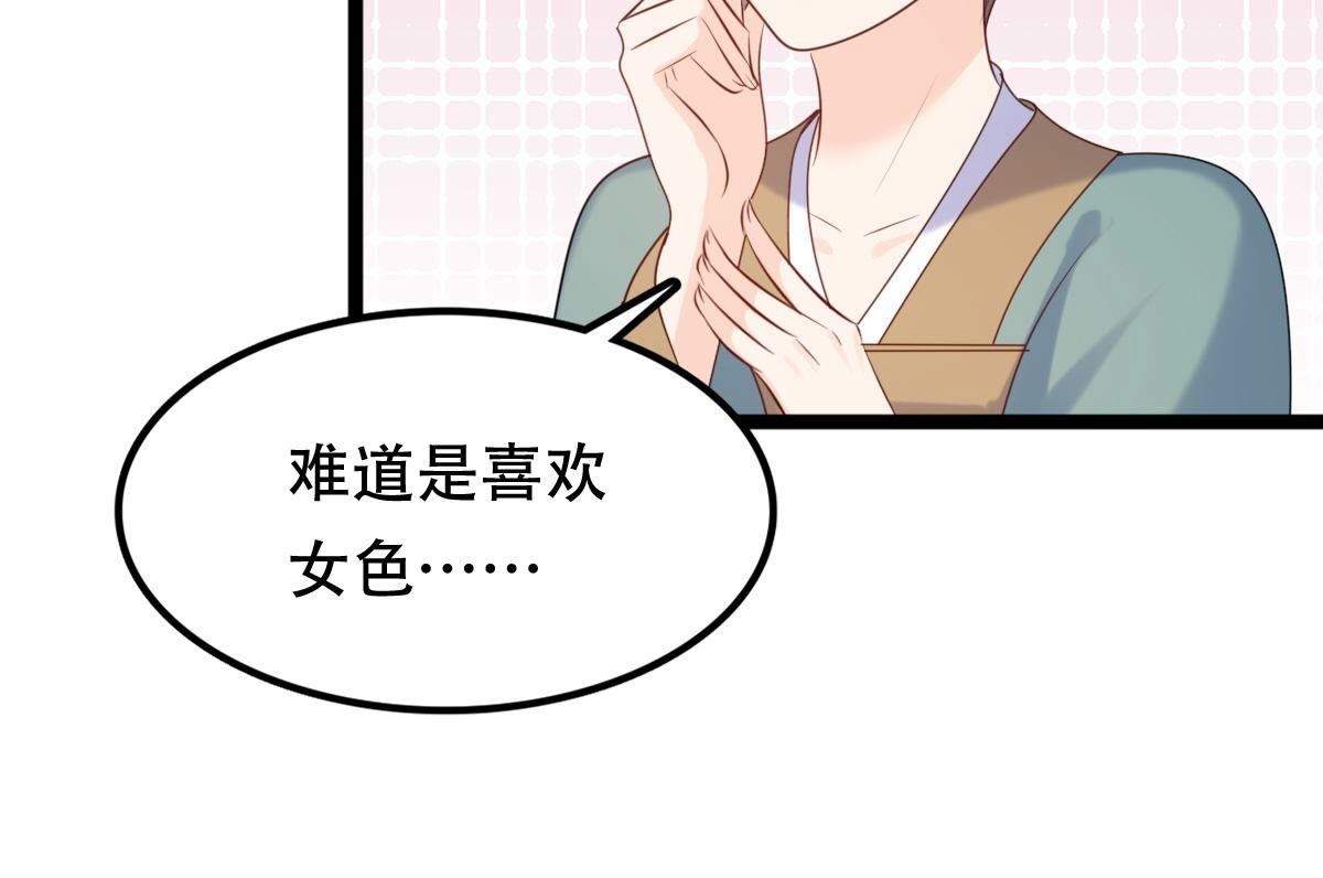 173 第172话 目的是复仇8