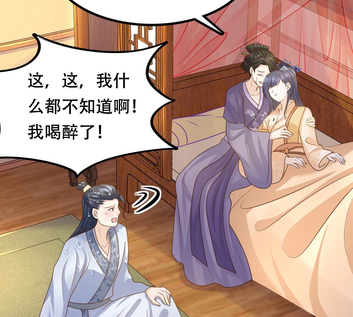 102 第101话 旬王上钩了39