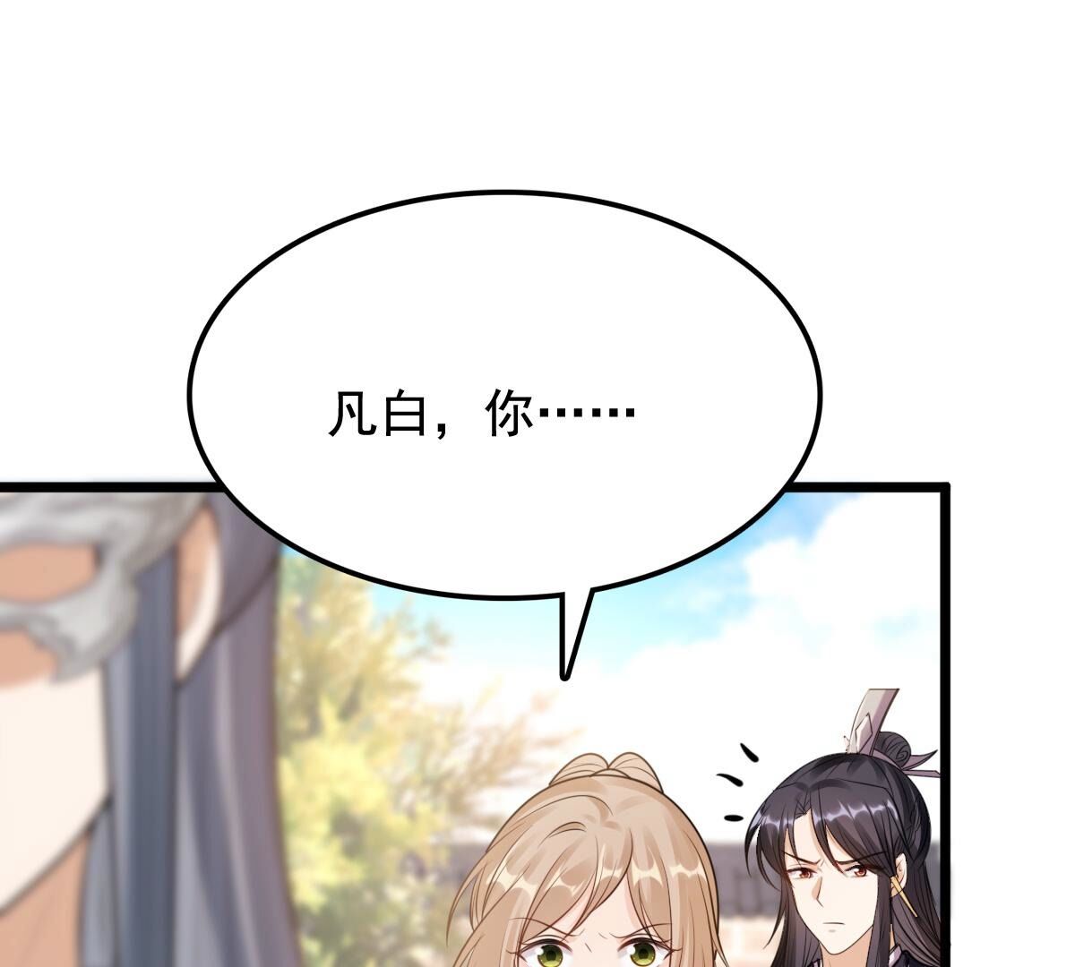 226 第224话  喜欢，所以嫉妒69