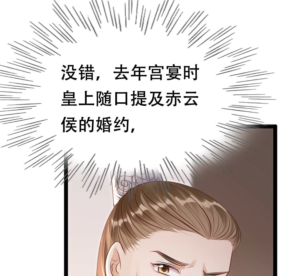 177 第176话 真假三小姐55