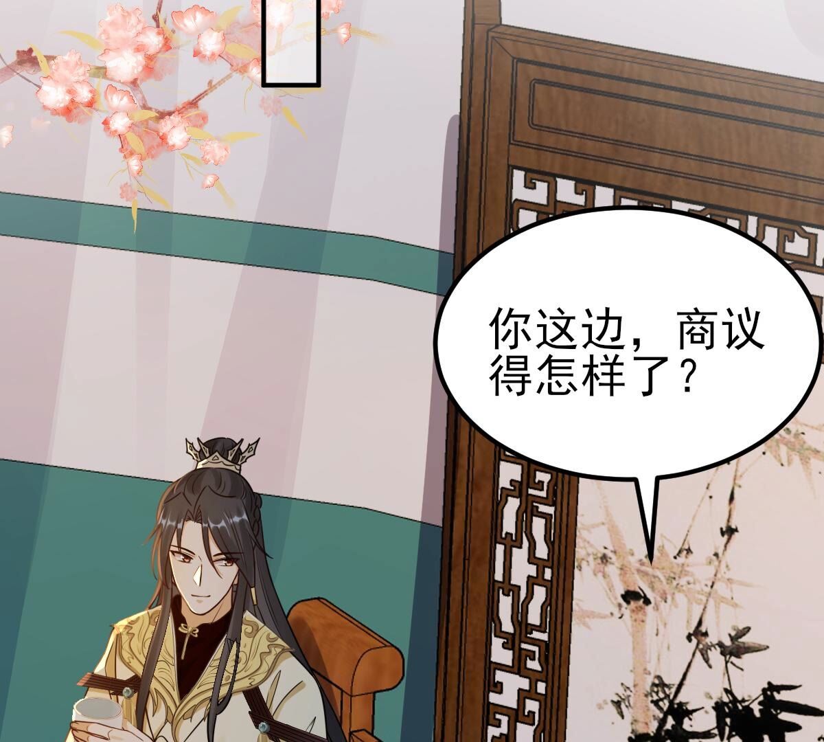 259 第257话 皇上的谋划60