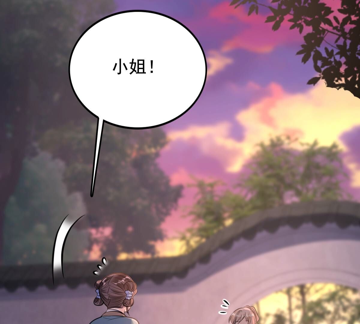 227 第225话  恋爱的酸甜滋味77