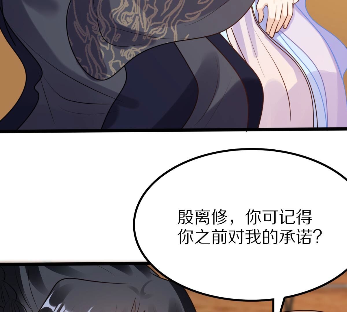 220 第218话  予儿可满意？30