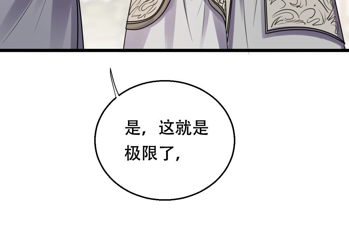 205 第203话 和亲10