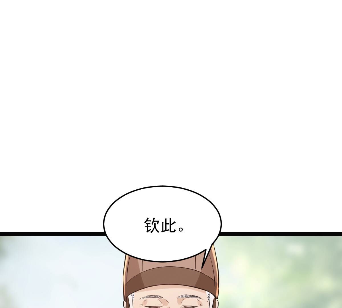139 第138话 论功行赏24