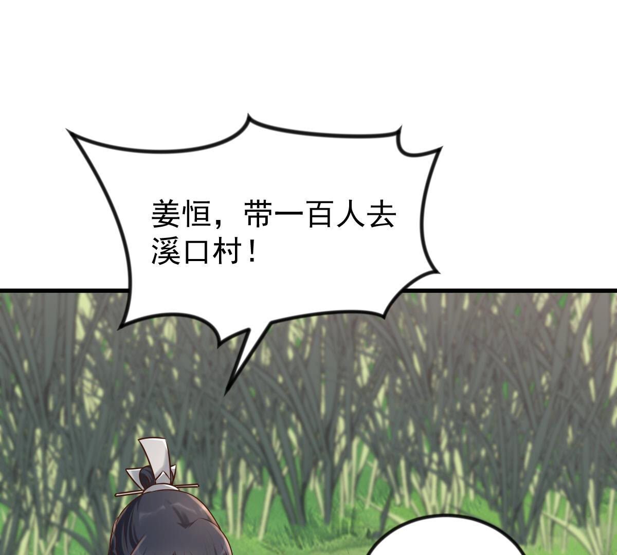115 第114话 水怪的真面目15