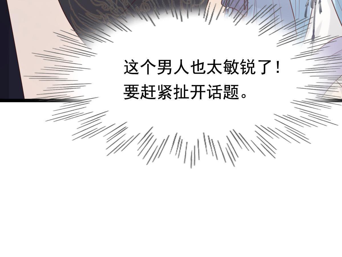 68 第67话 小狐狸和大灰狼10