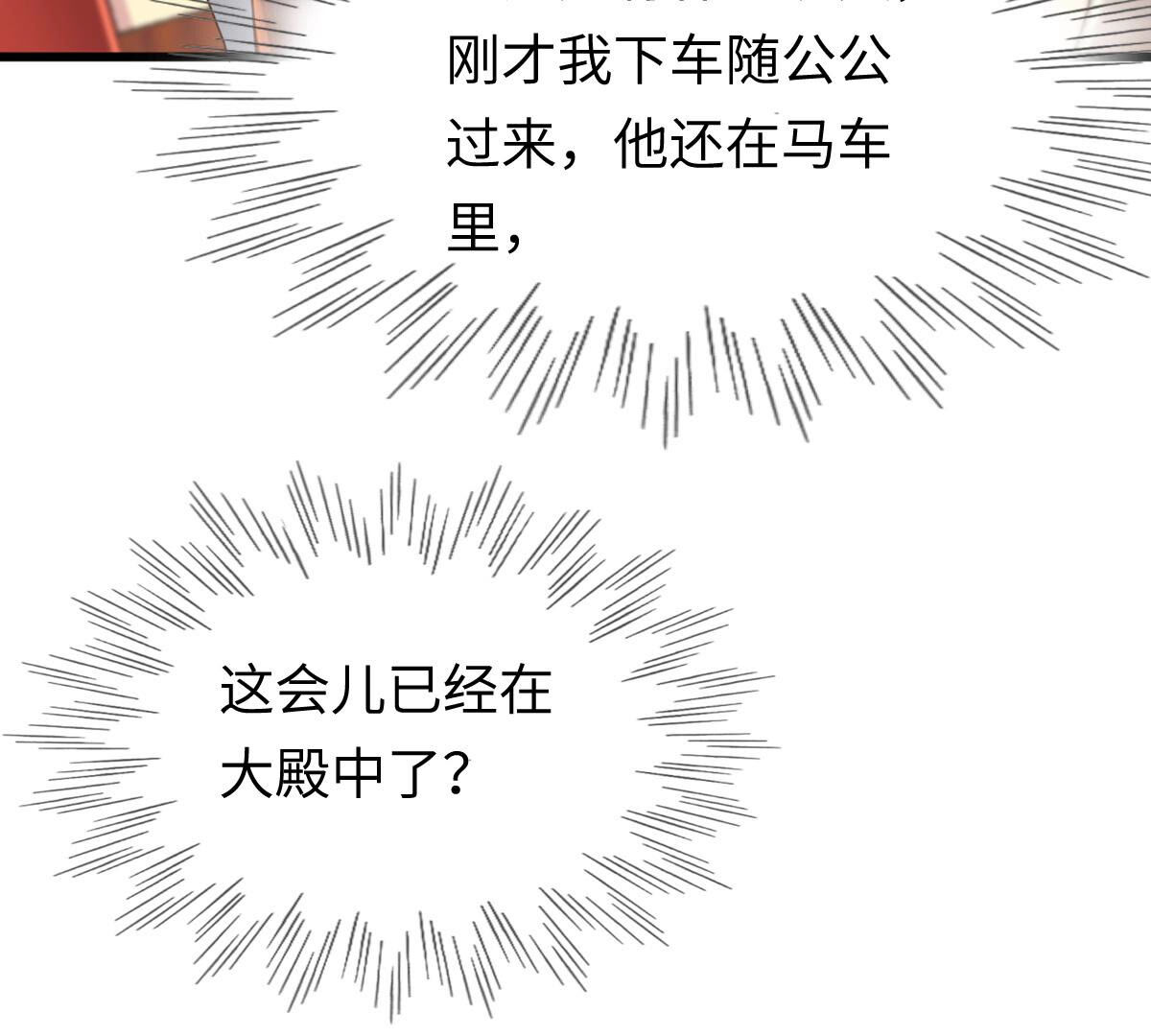 119 第118话 对你很有兴趣34
