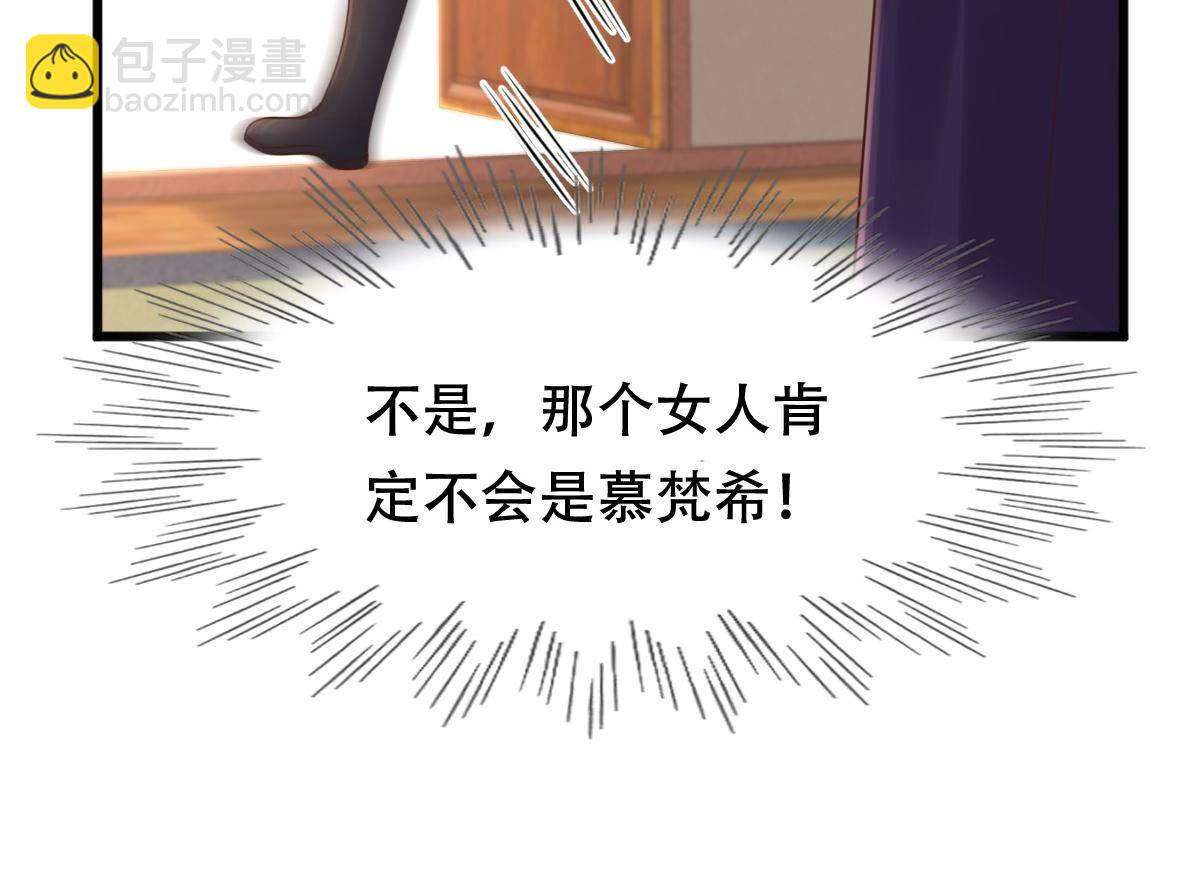 137 第136话 殷离修，我困了40