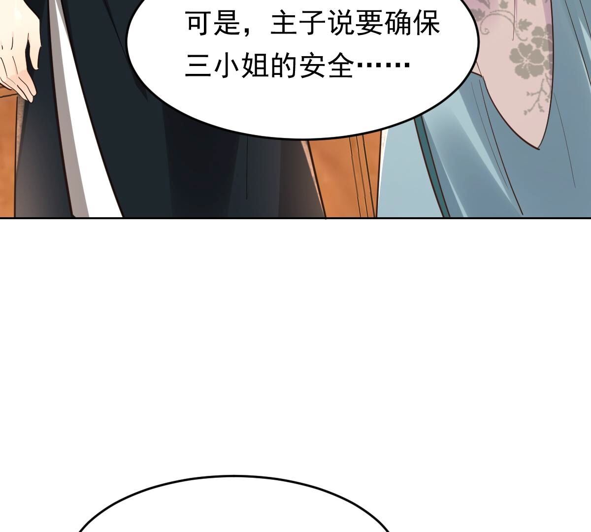 128 第127话 保镖已送达40