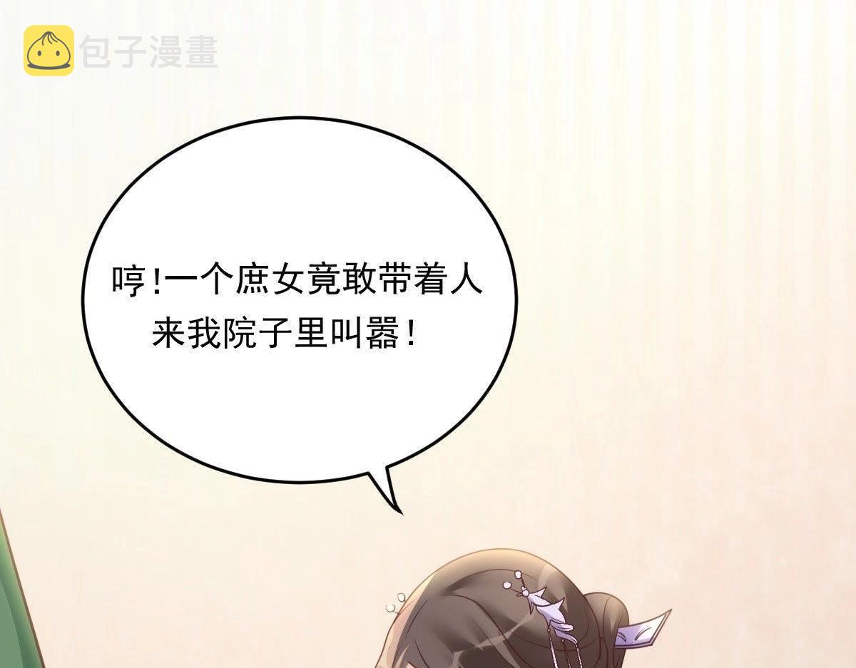 第19话 甩得一手好锅87