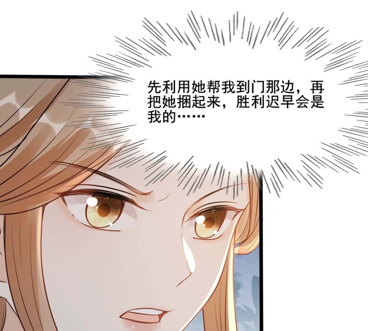 210 第208话 互相利用32