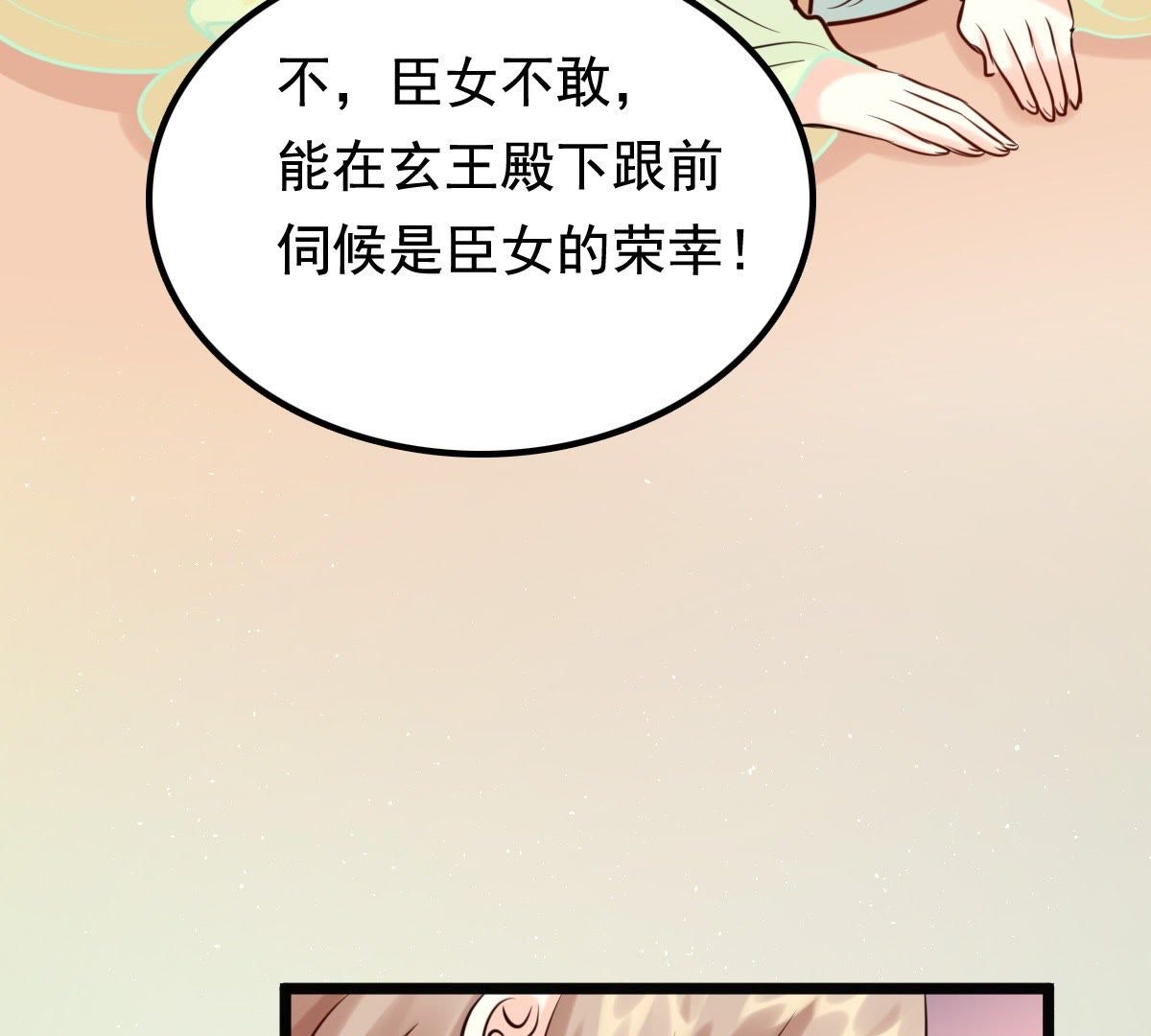 35 第34话 你是本王的人！40