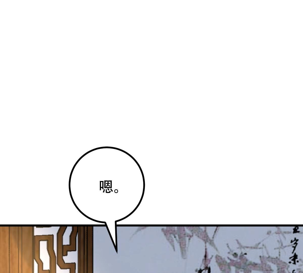 254 第252话 说了点儿悄悄话12