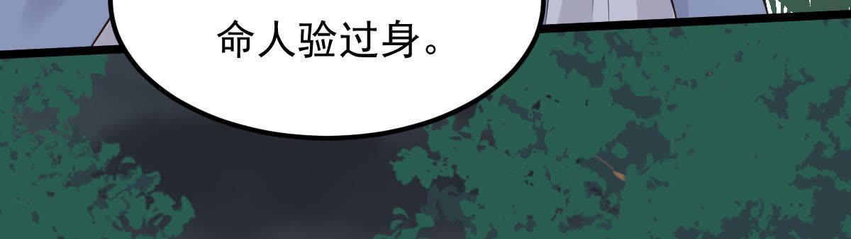 58 第57话 誉王的怀疑61