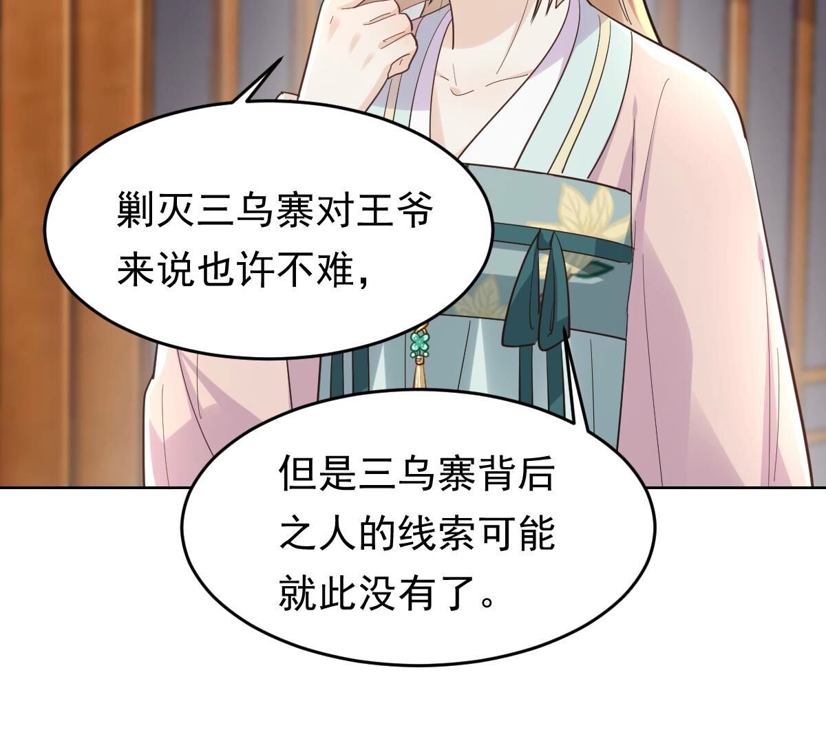 128 第127话 保镖已送达35