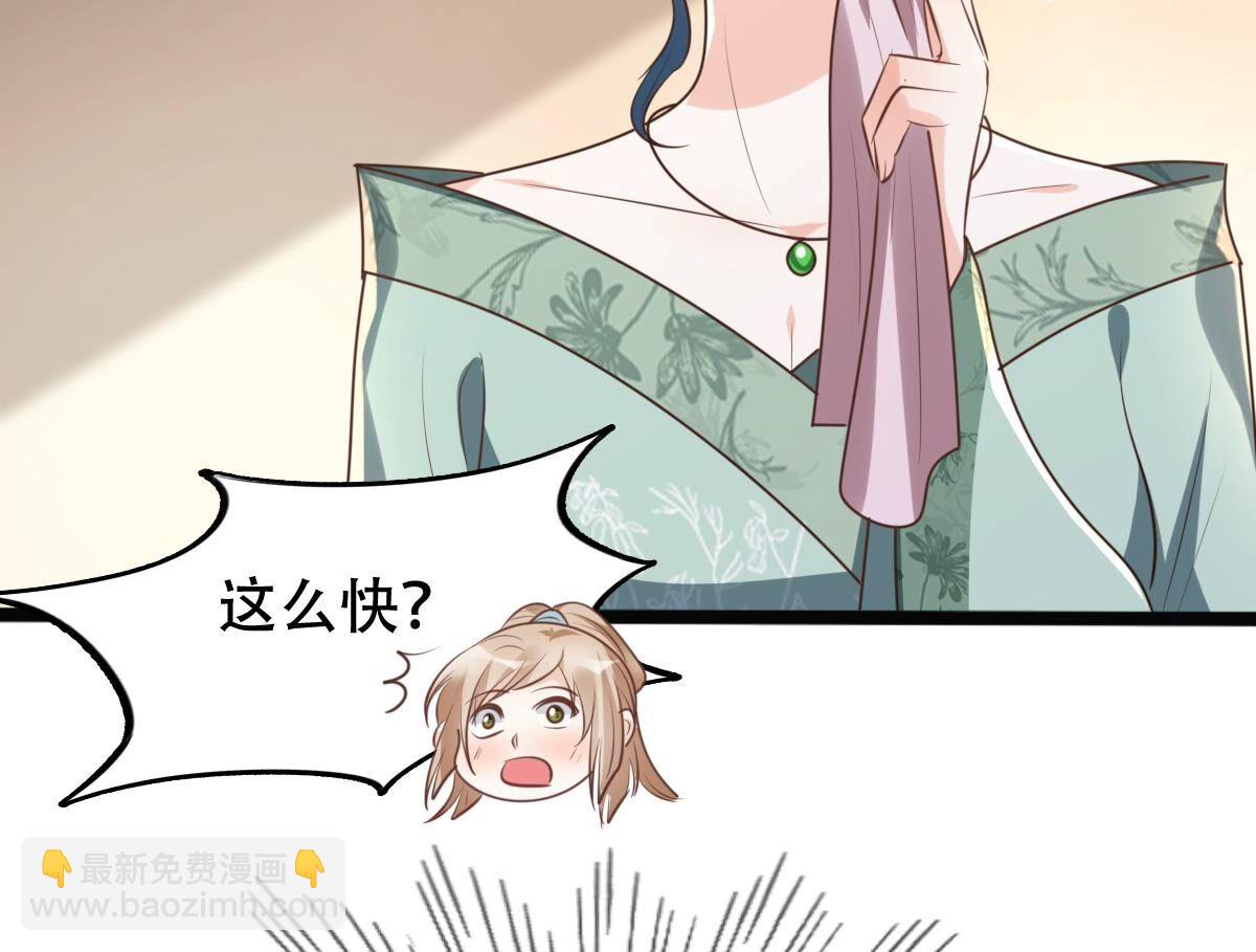 145 第144话 他的好53