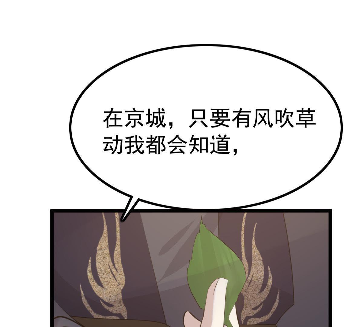 65 第64话 朱雀令71